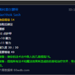 《魔兽世界》怀旧服奥科索尔腰带获取方式