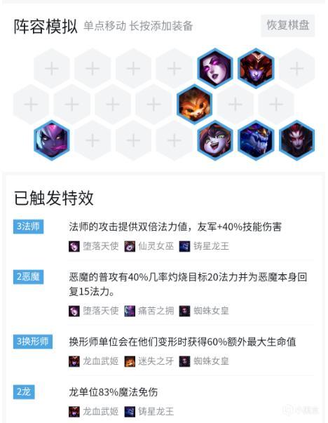 《LOL》云顶之弈恶魔内战强无敌阵容搭配