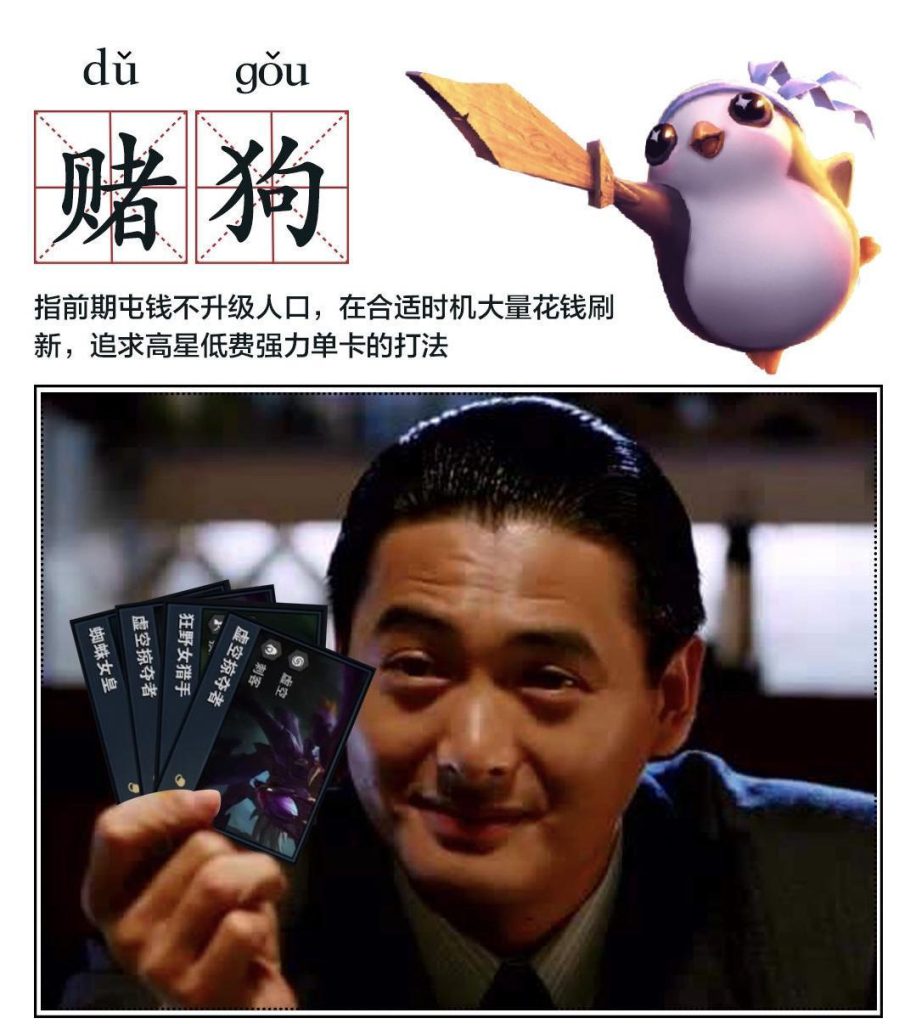 《LOL》云顶之弈语录大全