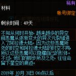 《DNF》次元星屑兑换奖励一览