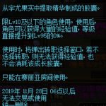 《DNF》宇尤的黄金成长胶囊使用攻略