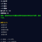 《魔兽世界》怀旧服邮差套装介绍