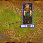 《魔兽世界》怀旧服阿拉希高地施法材料商人位置一览
