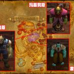 《魔兽世界》怀旧服奥格瑞玛施法材料商人位置一览