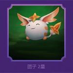 《LOL》云顶之弈第四系列小小英雄团子介绍