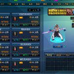 《DNF》染色剂介绍