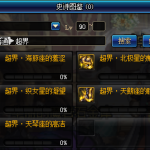 《DNF》超星空裂缝掉落超界防具介绍