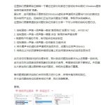 《绝地求生》Windows更新后游戏音效异常