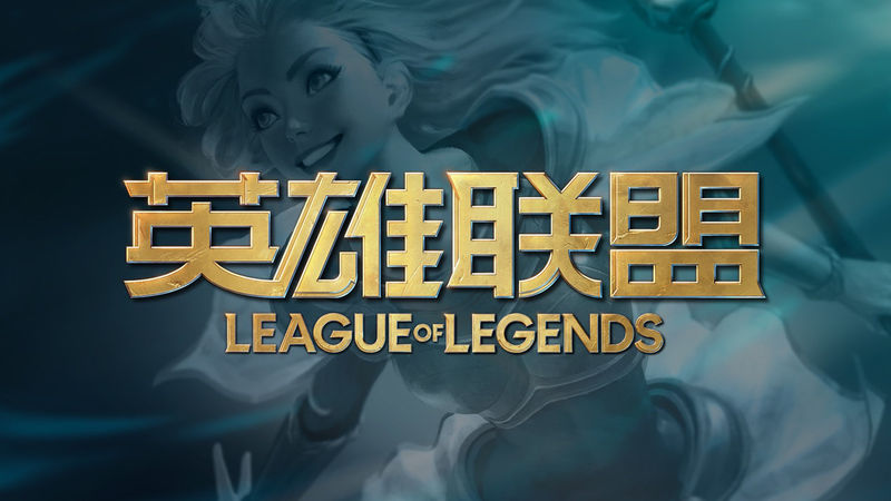 《LOL》全球十周年庆典时间介绍