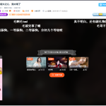 《魔兽世界》斗鱼狂人与风房间号