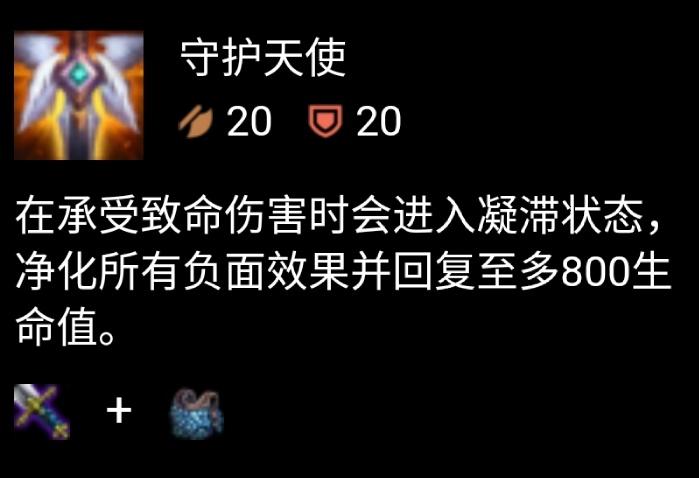 《LOL》云顶之弈韩服3元素套路搭配