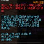 《DNF》传奇之稀有装扮外观一览
