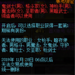 《DNF》第1期稀有装扮外观获取方式