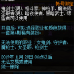 《DNF》第4期稀有装扮获取方式