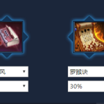 《天涯明月刀》真武新手全方位攻略