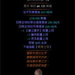 《流放之路》S9守护者召唤BD攻略