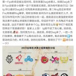 《LOL》S9全球总决赛小组赛形势预测