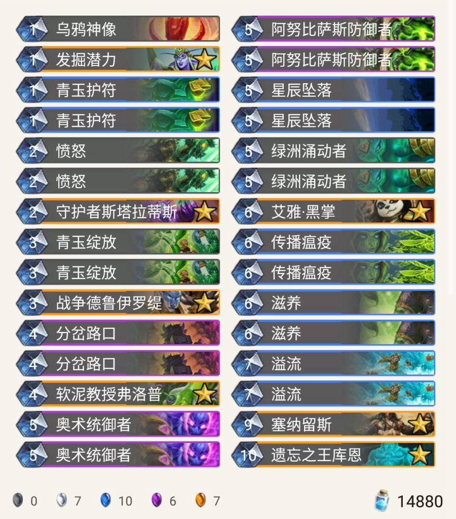 《炉石传说》奥丹姆奇兵狂野青玉任务德卡组推荐