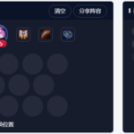 《LOL》云顶之弈9.18版本恰烂分阵容推荐