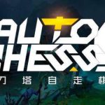 《DOTA2》自走棋神术战新玩法分享