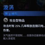 《刀塔霸业》电狗带什么装备好