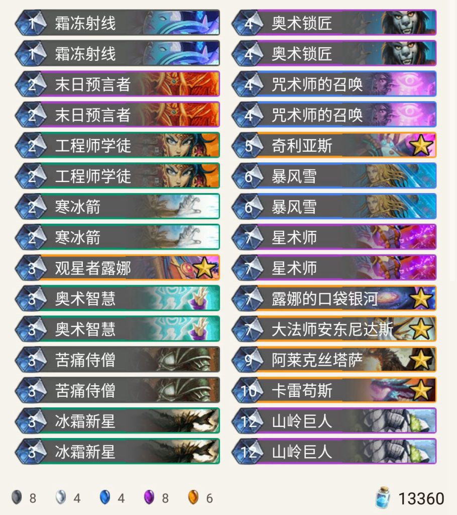 《炉石传说》奥丹姆奇兵Apxvoid控制法卡组推荐
