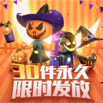 《CF》逃出天空城周末活动签到幻影幽灵免费送