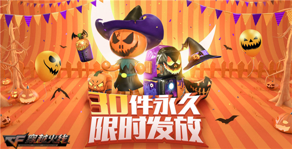 《CF》逃出天空城周末活动签到幻影幽灵免费送