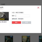 《CF》改名卡下架通知