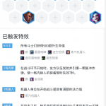 《LOL》云顶之弈9.18版本海克斯枪斗阵容攻略