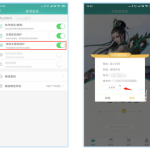 《剑网3》新版玲珑密保锁功能详解