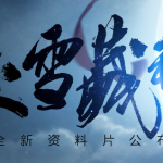 《剑网3》9月30日聊天系统维护公告