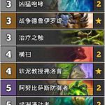《炉石传说》奥丹姆奇兵purple无限破碎德卡组推荐