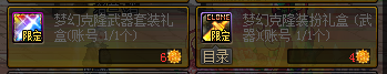《DNF》2019金秋花篮兑换推荐