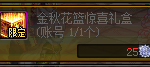 《DNF》2019金秋特别花篮兑换推荐