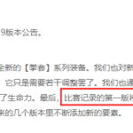 《LOL》云顶之弈9.19版本战绩查询功能介绍