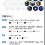 《LOL》云顶之弈9.19版本法爆流狂野龙法阵容攻略