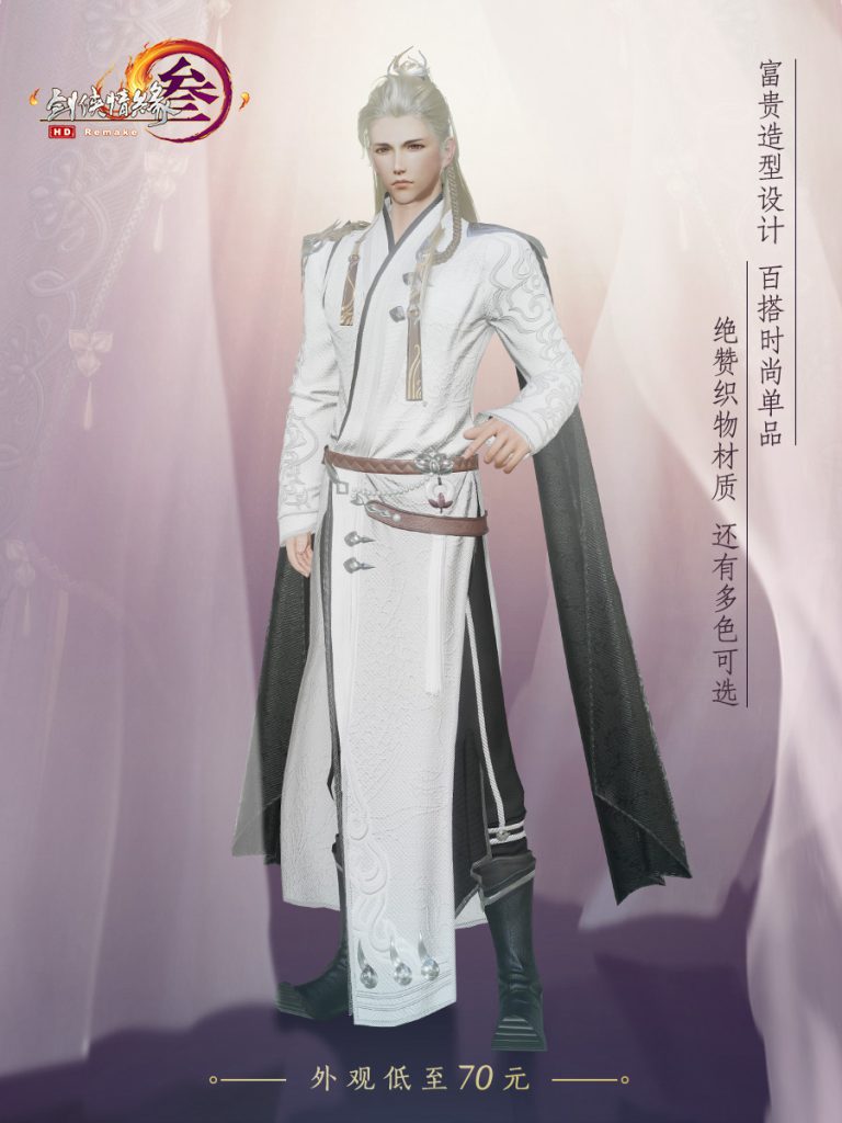 《剑网3》全新成衣碧芜幽外观介绍