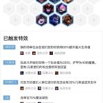 《LOL》云顶之弈9.19变形元素龙法阵容
