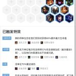 《LOL》云顶之弈9.19版法爆流狂野龙法