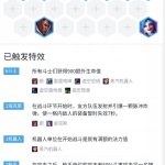 《LOL》云顶之弈9.19新版本枪手的套路