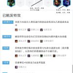 《LOL》云顶之弈9.19版本狂野换形约龙阵容推荐