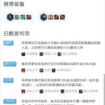 《LOL》云顶之弈9.19最强阵容