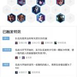 《LOL》云顶之弈9.19版本骑士最强阵容推荐