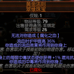 《流放之路》S9刺客毒力爆开荒BD攻略