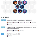 《LOL》云顶之弈9.19版本约德尔人元素法阵容攻略