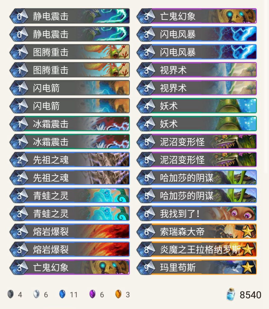 《炉石传说》奥丹姆奇兵预构筑蓝龙萨卡组推荐