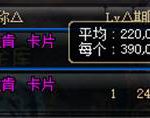 《DNF》回归玩家附魔选择推荐