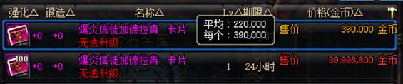 《DNF》回归玩家附魔选择推荐