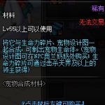 《DNF》2019生命之泉获取方式